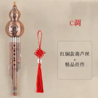 红铜款C调+精品挂饰 云南树脂镀铜防摔葫芦丝成人儿童学生初学演奏C调降B调葫芦丝乐器
