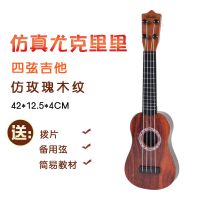 42cm仿玫瑰木纹(送配件) 17寸儿童仿真乐器套装尤克里里奥尔夫乐器组合可弹吉他音乐玩具