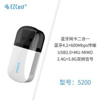 52蓝4.26M双频2.4G5G 蓝牙网卡二合一电脑蓝牙适配器免驱动无线wifi5G双频发射接收器