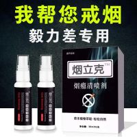 一盒 烟立克戒烟喷剂神器戒烟贴电子戒烟器戒烟吸入式