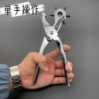 锰钢打孔钳 锰钢皮带打孔钳神器鞋鸡眼钳表带腰带打孔器皮具圆孔打洞打眼机