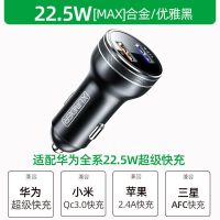 22.5W快充 丰田Avensis/威兰达车载充电器座手机快充点烟器转换插头车充usb
