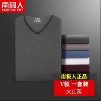 男火山灰(一套装) L 南极人无痕保暖内衣男加绒薄款秋衣秋裤男士套装秋冬季青年自发热