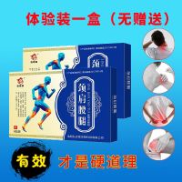 一盒体验无[6贴] 洛阳弘志堂颈椎腰椎间盘风湿关节膝盖肩周炎神器颈肩腰腿疼痛膏贴