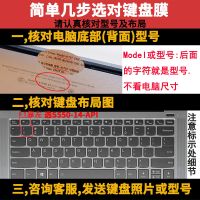 硅胶透明 S550-14-API 联想S550-14-API键盘膜ARE扬天14寸笔记本电脑凹凸保护防尘套罩垫