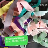 混色1斤 锦纶弹力包边条辅料滚边条宝宝衣服镶边松紧带对折橡皮筋内裤包边