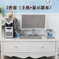 咖啡格2件套(主机+显示器布) 19英寸 电脑防尘罩防尘布液晶台式电脑罩格子蕾丝显示器罩24寸27寸电脑罩