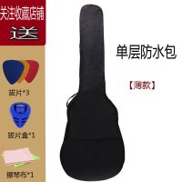 吉他包[收藏送礼品] 38寸单层包[薄款] 防水加棉吉他包38寸39寸双肩加厚吉他袋40寸41寸吉他通用全套配件