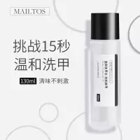 洗甲水卸甲油去除指甲油环保无味卸甲水清洁液大瓶不伤手130ML