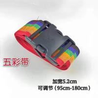 五彩色1.8米(质量一般) 1个 摩托车电瓶车儿童老人安全带旅行箱绑带可调节宝宝座椅保护带便携