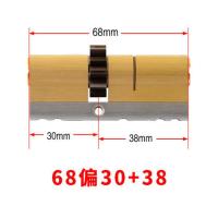 68偏30+38 防盗门锁芯D级11齿轮盼盼小帅入户门超C级通用型家用锁具锁大门