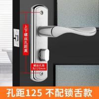 不锈钢[孔距125毫米]不配锁舌 带钥匙 门锁卫生间厕所浴室通用型不锈钢锁具无钥匙室内单舌铝合金门把手