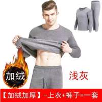 [浅灰 上衣+裤子/1套] M 建议(90-108斤) 男士保暖内衣男加绒加厚套装冬季爸爸保暖衣中老年人男装秋衣秋裤