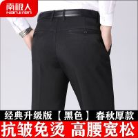 黑色 春秋款单件 29 码两尺二腰围 春秋厚款夏薄款中老年西裤男士休闲裤宽松直筒长裤免烫爸爸裤子男