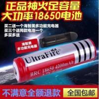 18650锂电池 18650锂电池4000毫安3.7V强光手电筒充电锂电池可充电池 手电电池