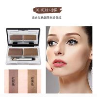 01#棕栗+红棕 焕颜双色眉粉防水防汗服贴不晕妆自然立体眉笔眉刷画眉一字眉魅神