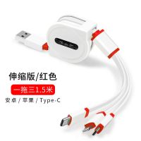 红色 风火轮一拖三(1.5米伸缩) 多功能一拖四充电线一拖三数据线手机多头安卓苹果三合一车载快充