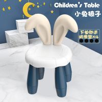 小兔椅子[送防滑垫] 幼儿童小兔塑料椅拼装卡通家用学习宝宝加厚吃饭坐板凳子靠背防滑