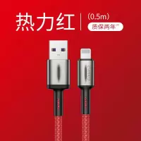 0.5米[红色] 尊客苹果数据线快充闪充iPhone手机加长耐用车载通用多功能充电线