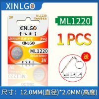 ML1220(1粒) ML1220纽扣电池可充电电子锂主板COMS记忆后备电源手表车钥匙通用