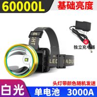 60000L白光【基础亮度#单电池 头灯强光可充电远射头戴式LED手电筒超亮夜钓捕鱼矿灯探照灯