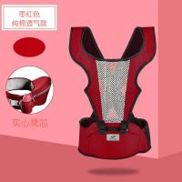 新款特惠二合一枣红 婴儿背带宝宝腰凳多功能婴儿用品前抱式四季通用夏季透气抱娃神器