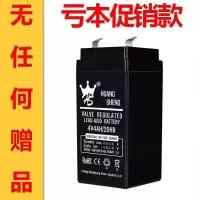 4伏4安无任何赠品 电子秤专用4v锂电池 4伏电子秤台秤电瓶 6伏电子秤通用电瓶