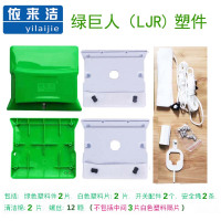 绿巨人外壳套件 依来洁绿巨人外壳配件双层三层双面擦玻璃神器全套塑料配件外壳