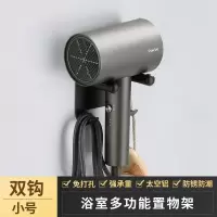 [99%吹风机通用]简易吹风机架(黑) 戴森吹风机架子收纳免打孔浴室卫生间置物架厕所壁挂电吹风筒支架