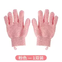 粉色 opp简装1双装 沐浴手套搓澡巾搓后背神器搓泥灰手套不伤皮肤男女士洗澡沐浴澡巾