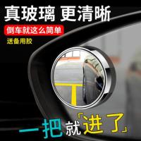 长安悦翔V3V5V7致尙XT星卡汽车后视镜小圆镜倒车镜反光镜盲点镜子