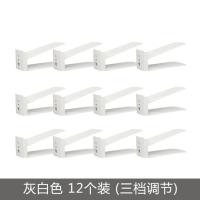 调节高低灰白 12个装 1层 鞋子收纳省空间分层隔板放鞋鞋托可调节鞋架宿舍神器鞋柜置物架