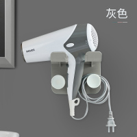 淡灰 吹风机架 浴室吹风机架免打孔卫生间厕所置物收纳架壁挂电吹风支架风筒架子