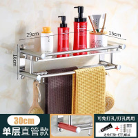 B款-固定-单层30cm 卫生间置物架浴室毛巾架不锈钢免打孔淋浴房洗手间厕所卫浴壁挂件