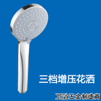 三挡花洒 。高压淋雨家用澡堂连接线厨房三档浴室喷头淋浴花洒带水龙头接