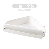 [三角置物架]白色 1个装 卫生间免打孔浴室置物架壁挂厕所洗漱台三角置物架化妆用品收纳盒