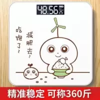 吃饱了 电池 成人。可爱称称重体重婴儿体重计人体秤电子家用秤通称卡。
