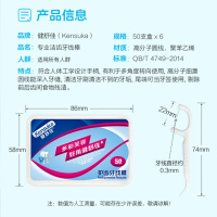 健舒佳牙线棒超细家庭装一次性随身安全牙签剔便携牙线6盒300支