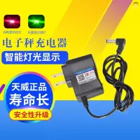 圆孔电子秤台秤智能绿灯克秤家用电源线电子秤充电器圆孔通用型显