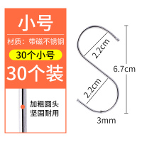 30个(小号) 不锈钢挂钩s型挂钩s钩晾晒肉挂香肠腊肉挂钩子强力单钩厨房勾子多