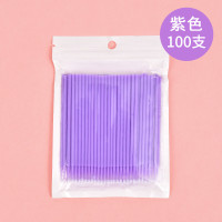 [1袋/100支]紫色小号 眼线修改棉签纠错画擦神器化妆卸妆尖头专用小棉棒纹绣睫毛清洁棒