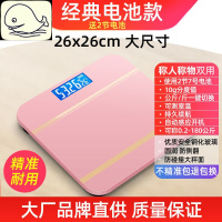 电池款(7号电池)金粉[26x-867 其他 智能家用称重高精度称体重的电子秤人体称精准测秤耐用充电款体脂