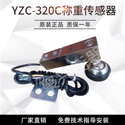 电子秤配件小地磅传感器0.5吨1吨2吨3吨广测YZC320C称重传感器