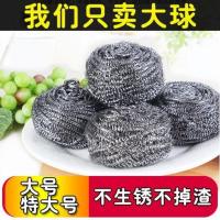 大号特大号钢丝球清洁球刷锅神器不掉渣不锈钢刷碗厨房清洁用品