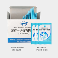 独立装[50片/盒] 50片一次性马桶垫坐垫塑料加厚旅行便携孕产妇坐便套防水隔菌座垫