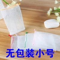 抽绳方形10个装小号(可装肥皂) 装香皂的网袋可挂打泡袋子网兜碎肥皂套起泡网起沫n洗脸泡沫气泡