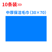 保洁毛巾[中厚蓝色10条] 30×70 保洁毛巾家政清洁专用抹布吸水不掉毛加厚擦桌布擦厨房玻璃地板