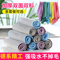 8条装金银丝【颜色混搭】 洗碗布家用懒人抹布吸水不掉毛不沾油洗碗巾神器厨房用品家务清洁