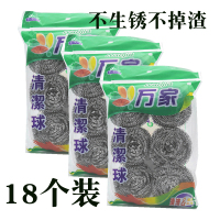 6个装*3袋[共18个球] 清洁球钢丝球不生锈不掉渣厨房清洁用品金属球强去污不锈铁丝球