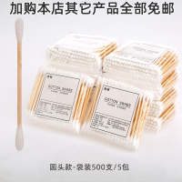 5包500支(限量1万件) 拍2件送盒装 棉签木棒化妆卸妆掏耳朵家用双头无菌棉棒尖头棉花棒卫生竹棒